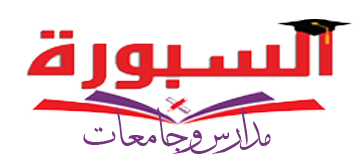نتيجة الثانوية العامة مجاناً على السبورة